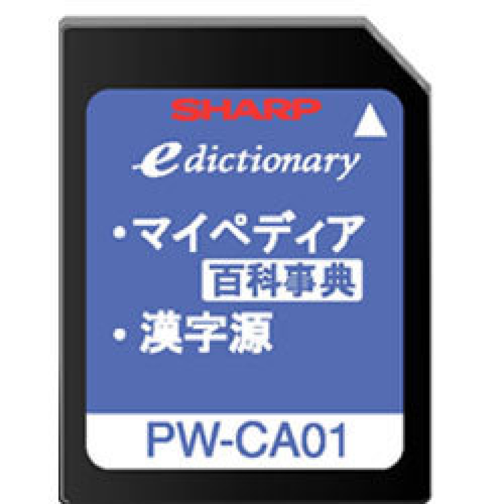 SHARP PW-CA01 MyPedia Kanjigen Japanese Electronic Dictionary