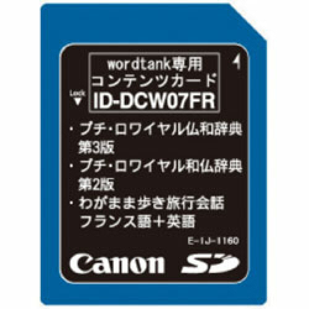 CANON Japanese French Electronic Dictionary Contents SD Card ID-DCW07FR 