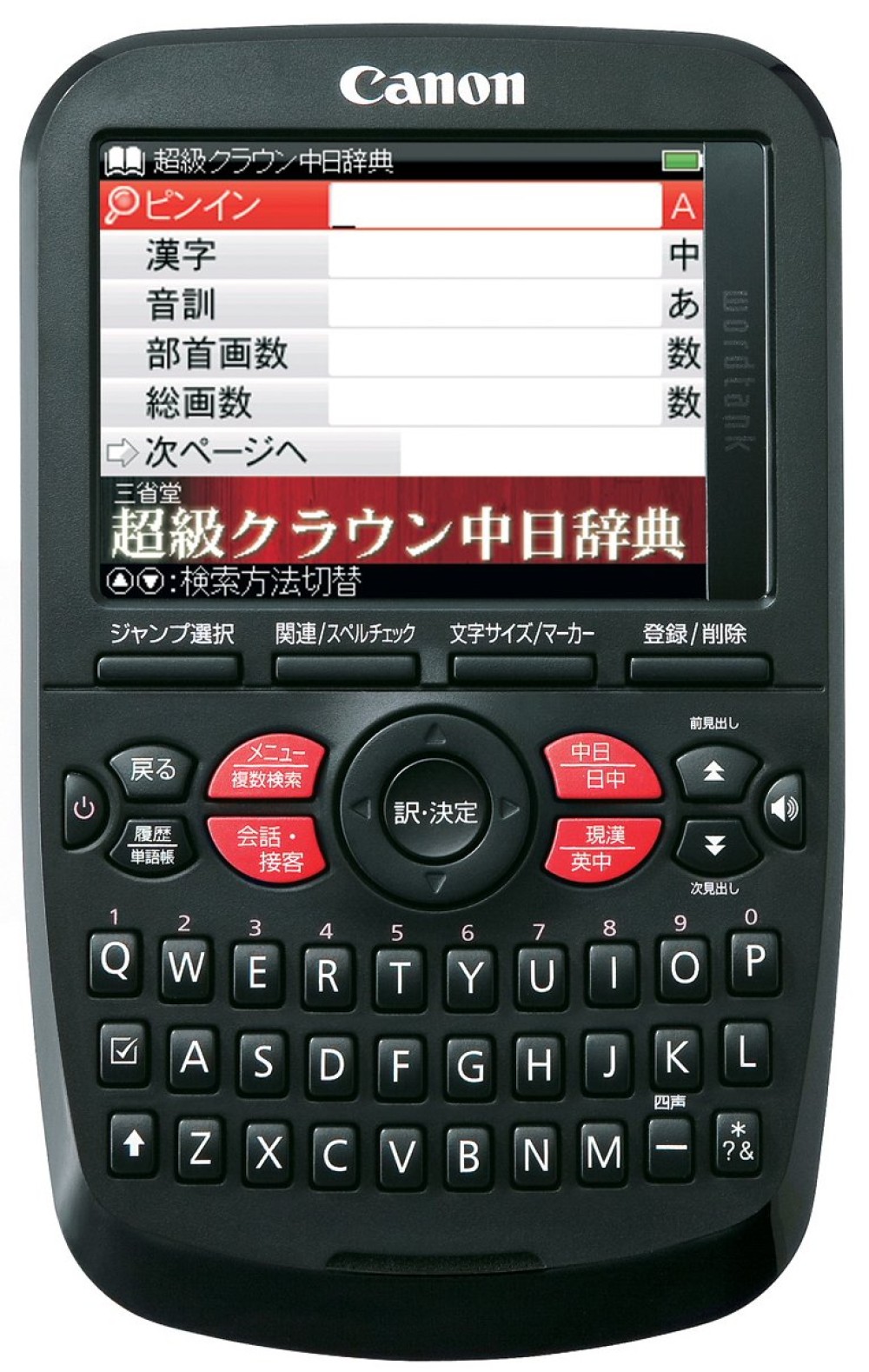 CANON Wordtank A503 Globe Trotter Pocket Model Japanese Chinese English Electronic Dictionary