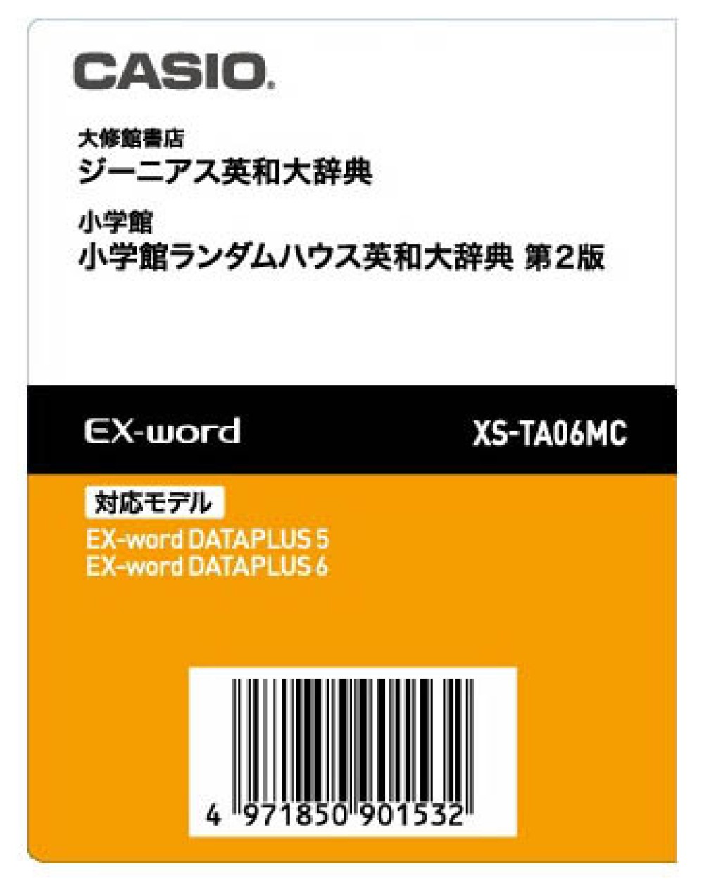 CASIO XS-TA06MC Genius English Japanese Electronic Dictionary Content Card  | Denshi-Jisho.com