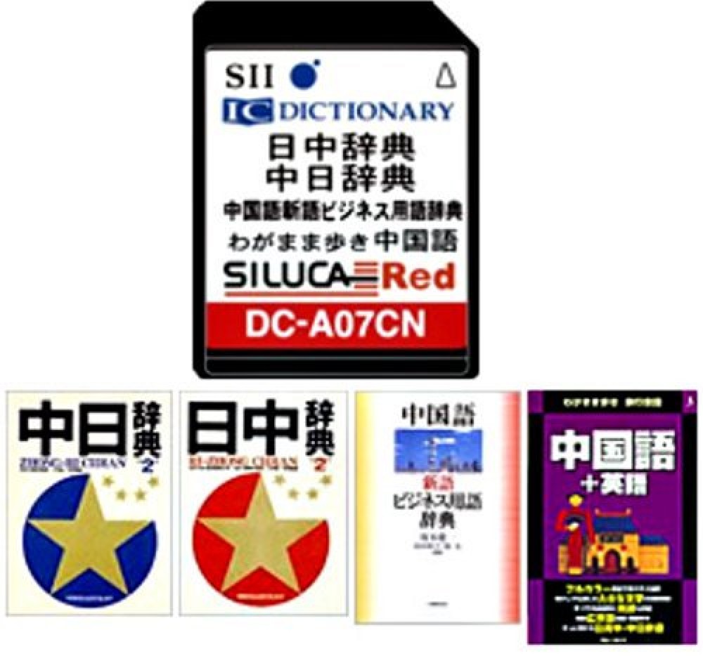 SEIKO Japanese Chinese Electronic Dictionary Contents SD Card DC-A07CN |  