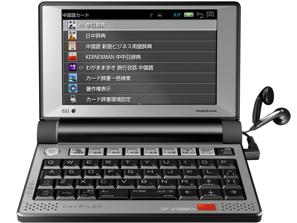 SEIKO PASORAMA DAYFILER DF-X7000CN Japanese Chinese English Electronic Dictionary