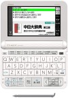 CASIO EX-word XD-Z7300WE Japanese Chinese Electronic Dictionary