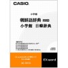 CASIO Japanese Korean Electronic Dictionary Contents CD-ROM XS-SH13