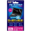 ELECOM DJP-TP033BL Japanese Electronic Dictionary Film Protector