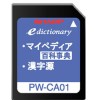 SHARP PW-CA01 Longman English Electronic Dictionary Content Card