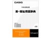 CASIO XS-CD01 Welfare Terminology Electronic Dictionary Content Card