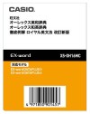 CASIO XS-OH16MC Olex Japanese English Electronic Dictionary Content Card