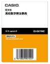 CASIO XS-OH19MC High School Math Solution Electronic Dictionary Content Card