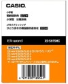 CASIO XS-SH15MC Japanese Electronic Dictionary Contents Card