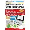 HAKUBA EDGF-SAC910 Japanese Electronic Dictionary Film Protector