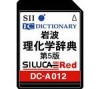 SEIKO Japanese Electronic Dictionary Contents SD Card DC-A012