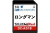 SEIKO Japanese English Electronic Dictionary Contents SD Card DC-A018