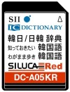 SEIKO Japanese Korean Electronic Dictionary Contents SD Card Voice Contents function DC-A05KR
