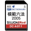 SEIKO Japanese Russian Electronic Dictionary Contents SD Card Voice Contents function DC-C09RU