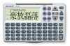 SHARP Papyrus PA-860-SX Standard Model Japanese Electronic Dictionary