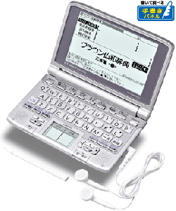 CASIO EX-word XD-SW7200 French English Japanese Electronic Dictionary (Second Hand)