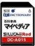 SEIKO Japanese Electronic Dictionary Contents SD Card DC-A015