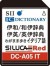 SEIKO Japanese Italian Electronic Dictionary Contents SD Card Voice Contents function DC-A05IT