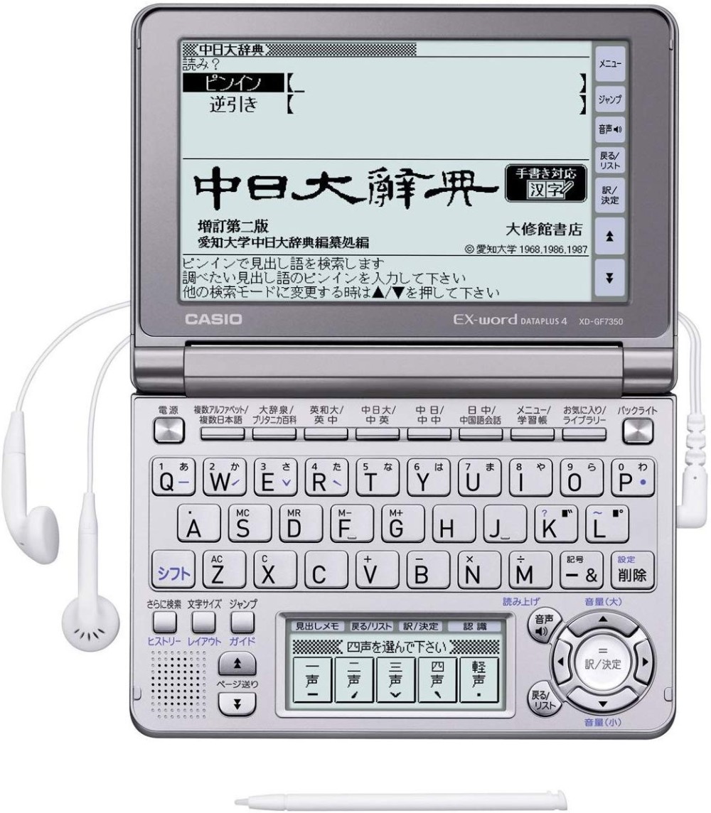CASIO 電子辞書 Ex-word XD-ST6300RD レッド(100コンテンツ, 多辞書モデル, 6言語TTS 英語ネイティブダブル - 4
