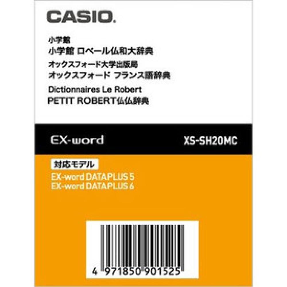 CASIO XS-SH20MC Petit Robert French Electronic Dictionary Content Card
