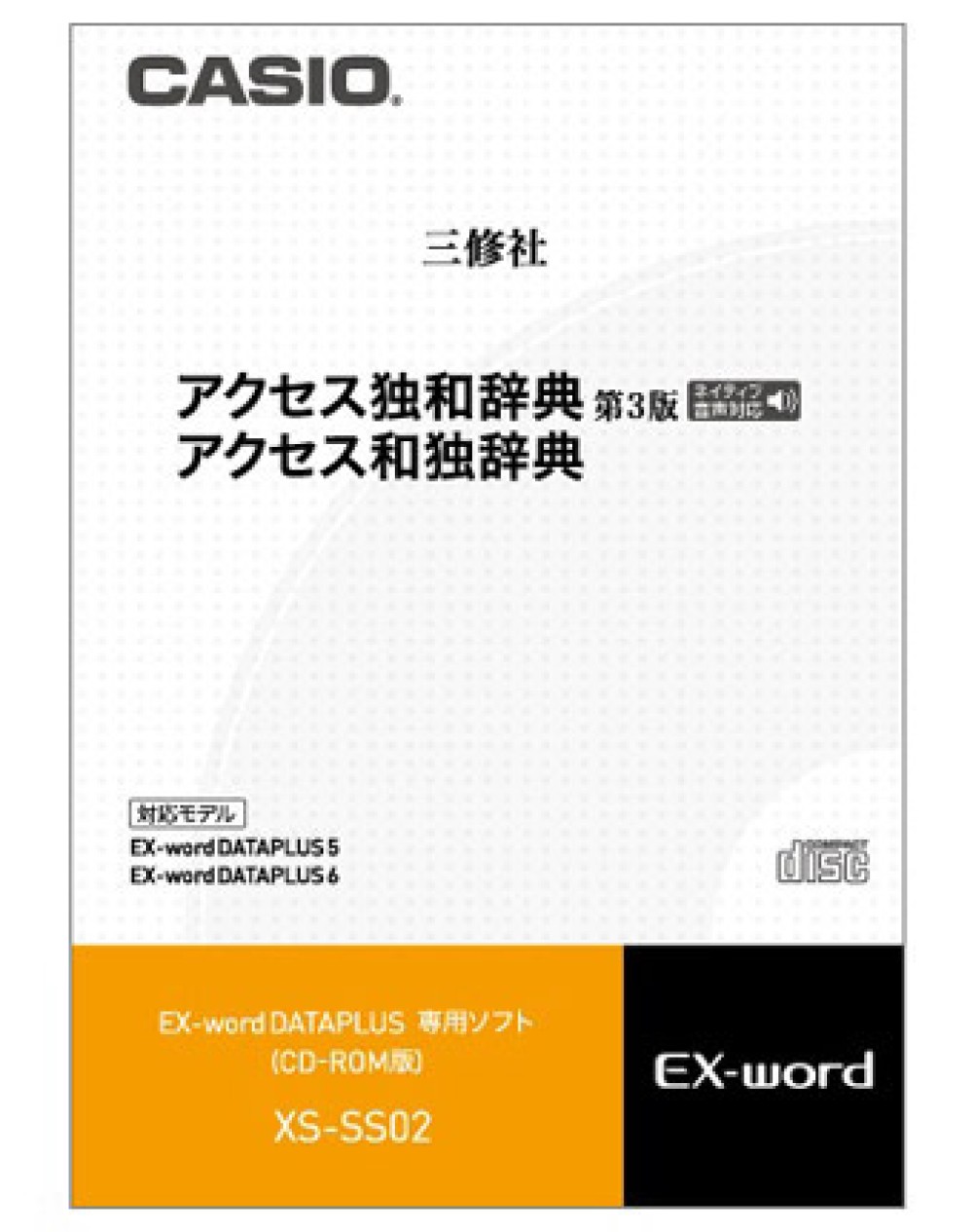 CASIO XS-SS02 Access Japanese German Electronic Dictionary Content Card