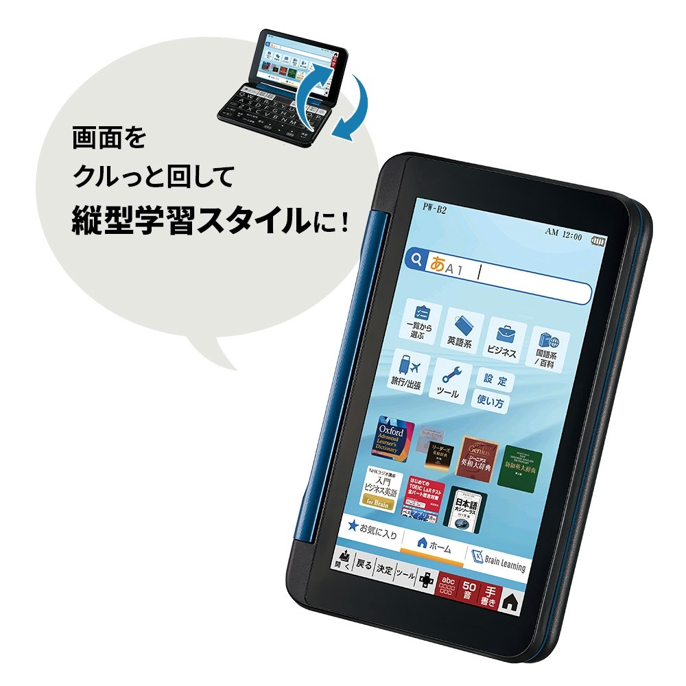 PC/タブレット 電子ブックリーダー SHARP Brain PW-B2-K Japanese English Electronic Dictionary
