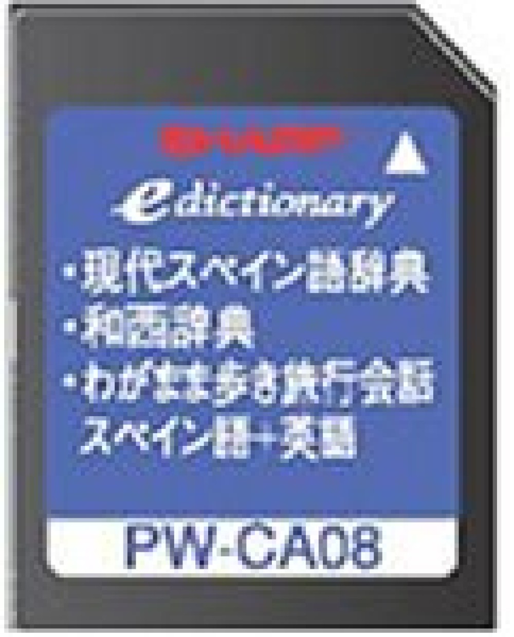 SHARP Japanese Spanish Electronic Dictionary Contents SD Card Handwritten input function PW-CA08