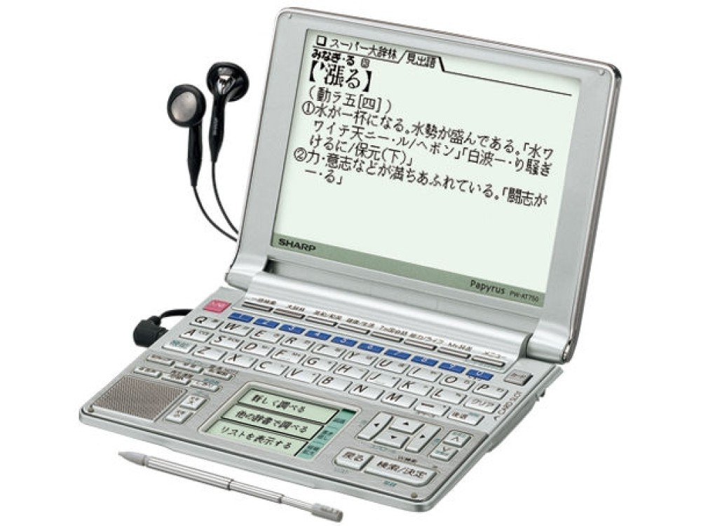 SHARP PW-AT750 Japanese English Electronic Dictionary