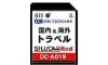SEIKO Japanese Electronic Dictionary Contents SD Card Voice Contents function DC-A019