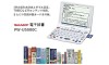 SHARP Papyrus PW-U5000C Japanese English Electronic Dictionary